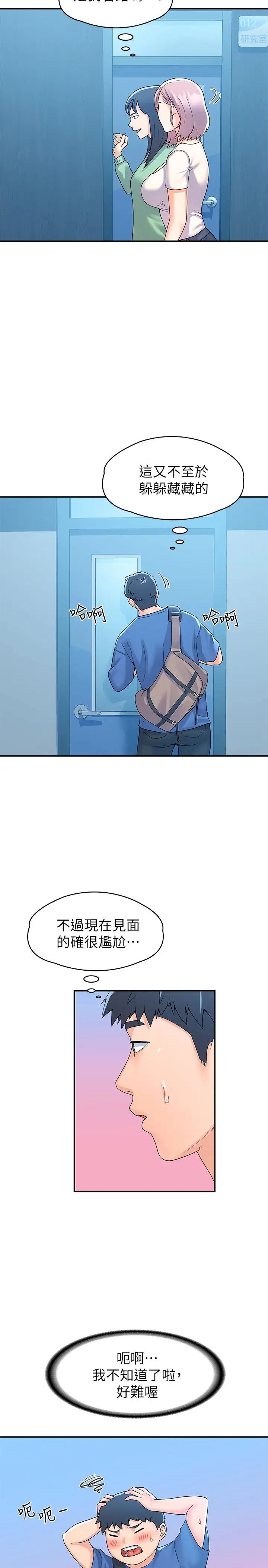 [韩国漫画] 大学棒棒糖 校园,巨乳大奶,女学生#[31P]-9