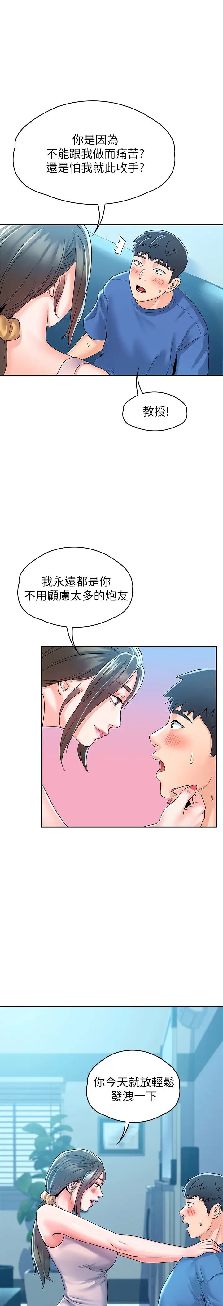[韩国漫画] 大学棒棒糖 校园,巨乳大奶,女学生#[29P]-1