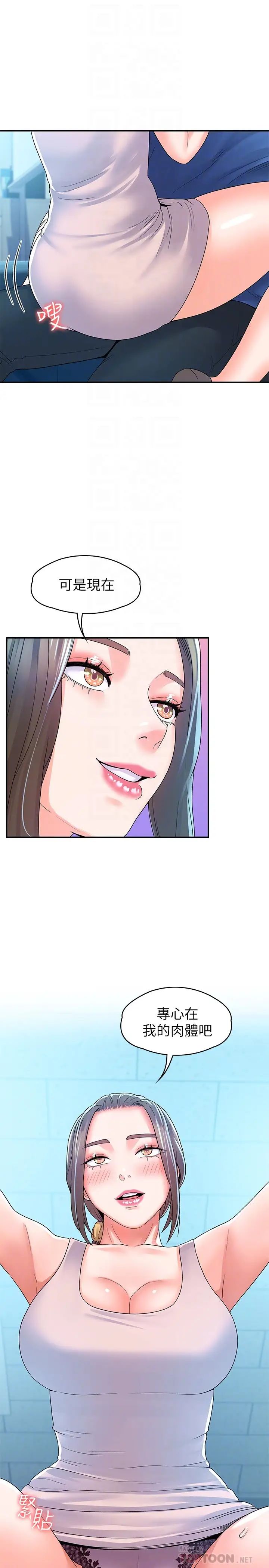 [韩国漫画] 大学棒棒糖 校园,巨乳大奶,女学生#[29P]-10