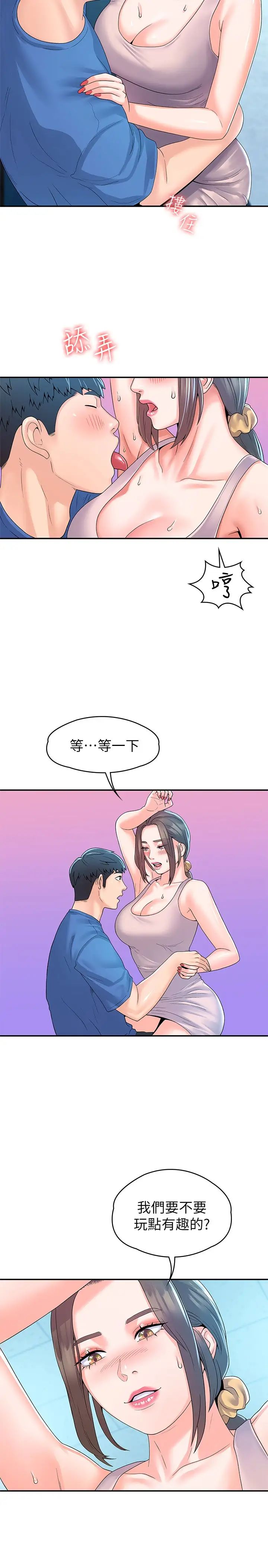 [韩国漫画] 大学棒棒糖 校园,巨乳大奶,女学生#[29P]-13