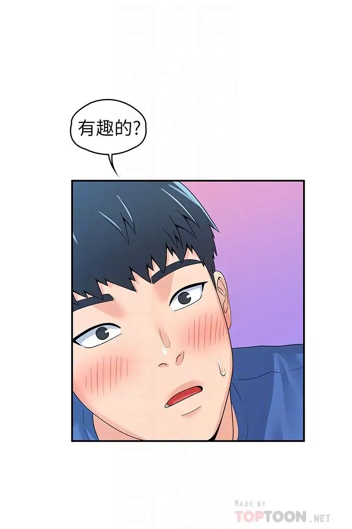 [韩国漫画] 大学棒棒糖 校园,巨乳大奶,女学生#[29P]-14