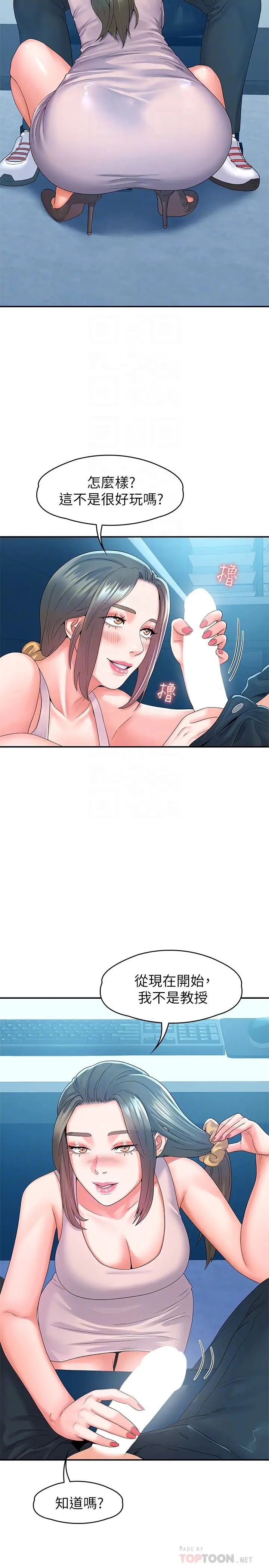 [韩国漫画] 大学棒棒糖 校园,巨乳大奶,女学生#[29P]-16