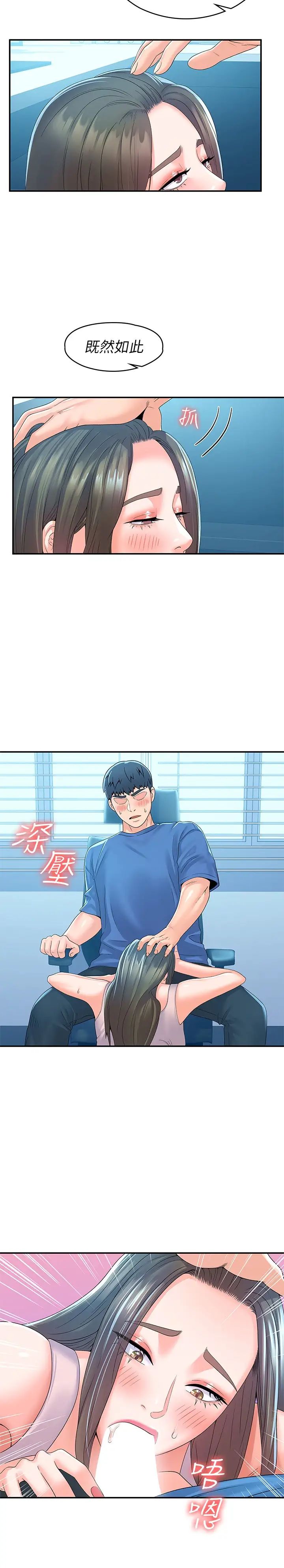 [韩国漫画] 大学棒棒糖 校园,巨乳大奶,女学生#[29P]-22