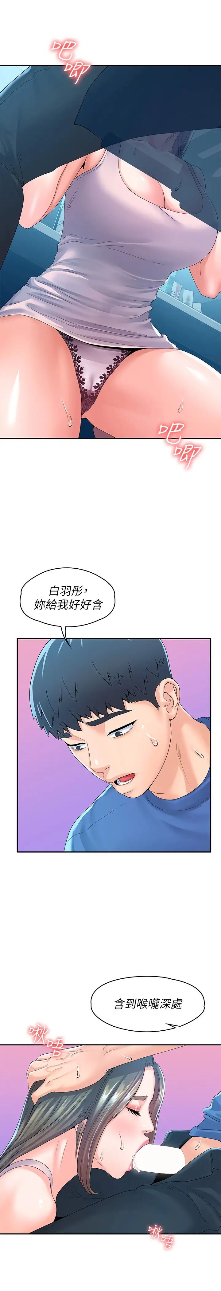 [韩国漫画] 大学棒棒糖 校园,巨乳大奶,女学生#[29P]-23
