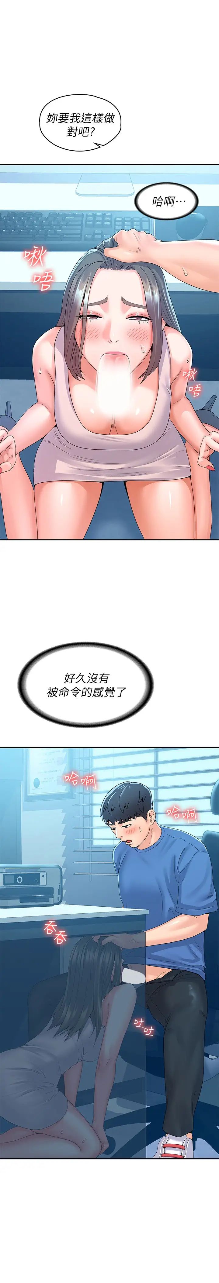 [韩国漫画] 大学棒棒糖 校园,巨乳大奶,女学生#[29P]-24