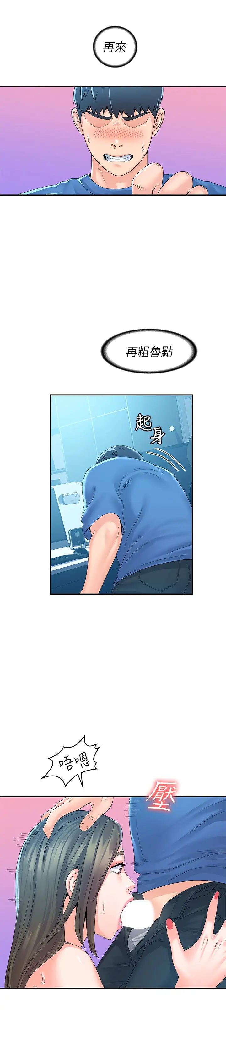 [韩国漫画] 大学棒棒糖 校园,巨乳大奶,女学生#[29P]-25