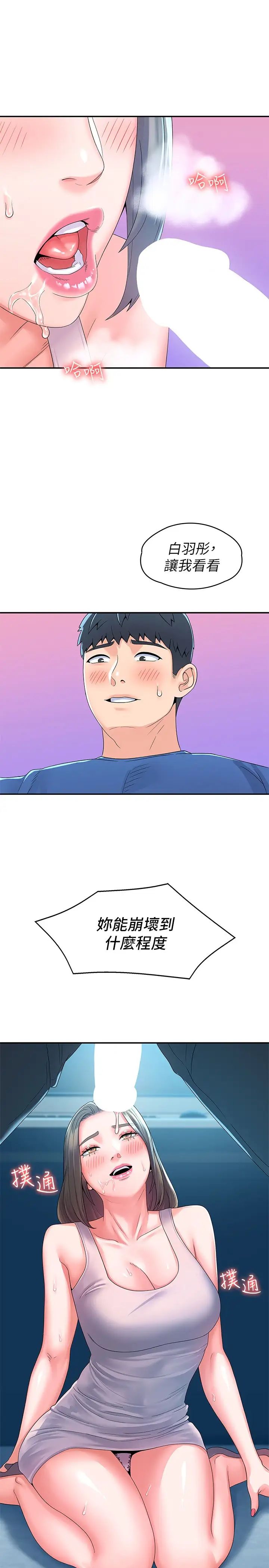 [韩国漫画] 大学棒棒糖 校园,巨乳大奶,女学生#[29P]-27