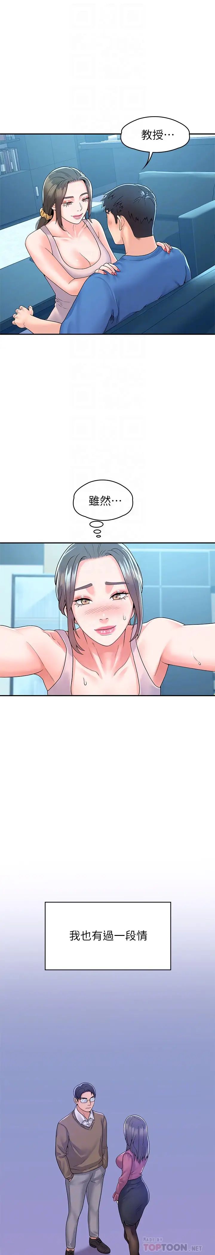 [韩国漫画] 大学棒棒糖 校园,巨乳大奶,女学生#[29P]-4