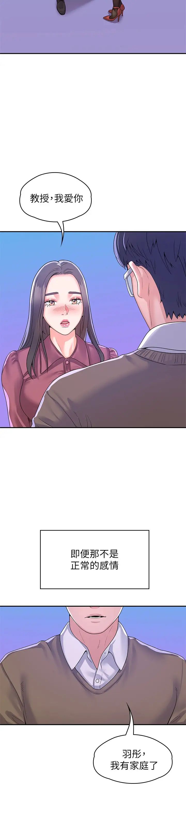 [韩国漫画] 大学棒棒糖 校园,巨乳大奶,女学生#[29P]-5