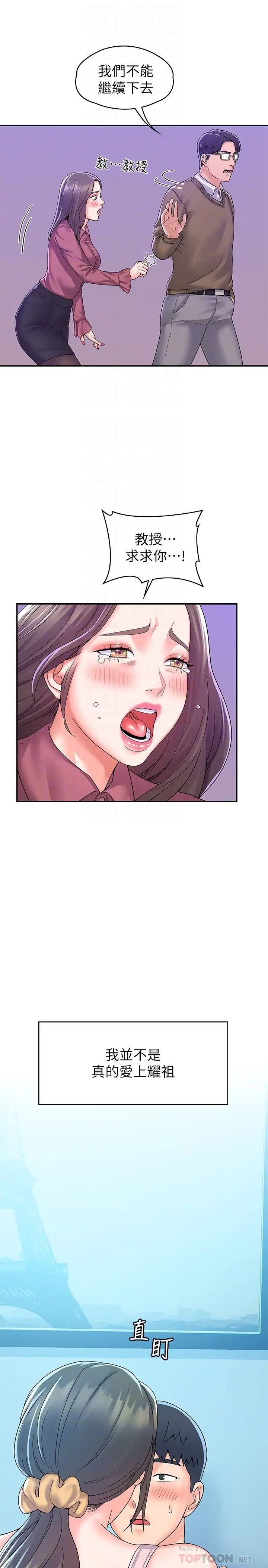 [韩国漫画] 大学棒棒糖 校园,巨乳大奶,女学生#[29P]-6