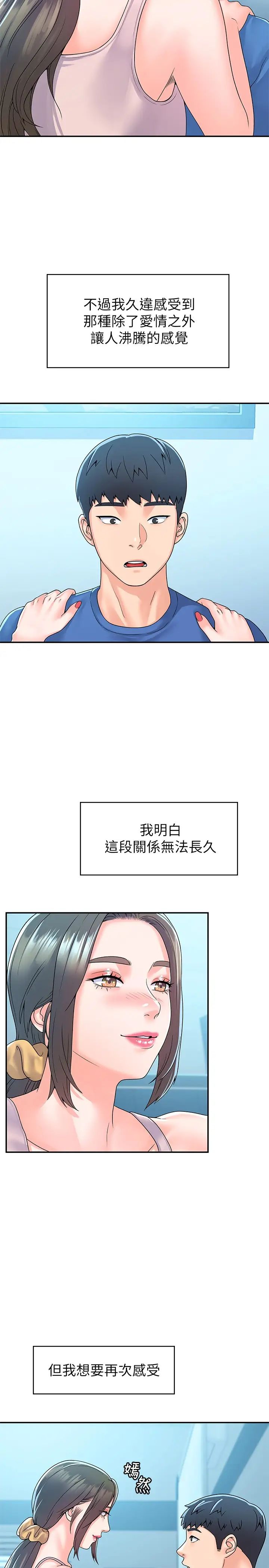 [韩国漫画] 大学棒棒糖 校园,巨乳大奶,女学生#[29P]-7