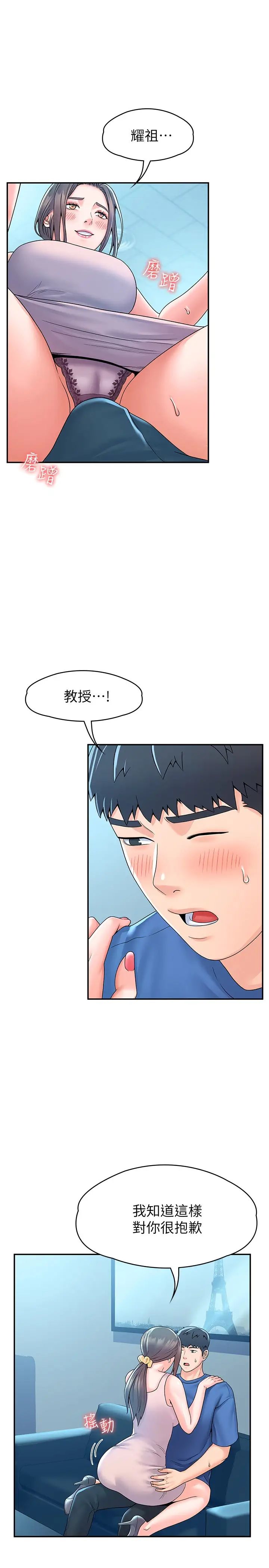 [韩国漫画] 大学棒棒糖 校园,巨乳大奶,女学生#[29P]-9