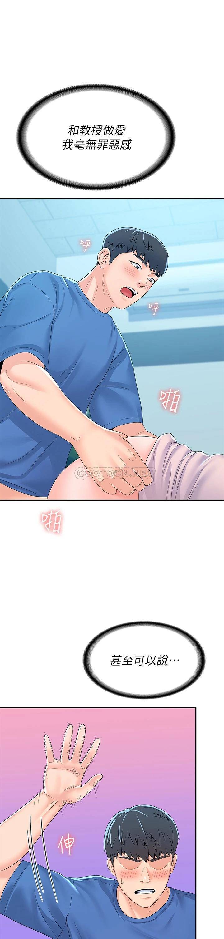 [韩国漫画] 大学棒棒糖 校园,巨乳大奶,女学生#[35P]-12