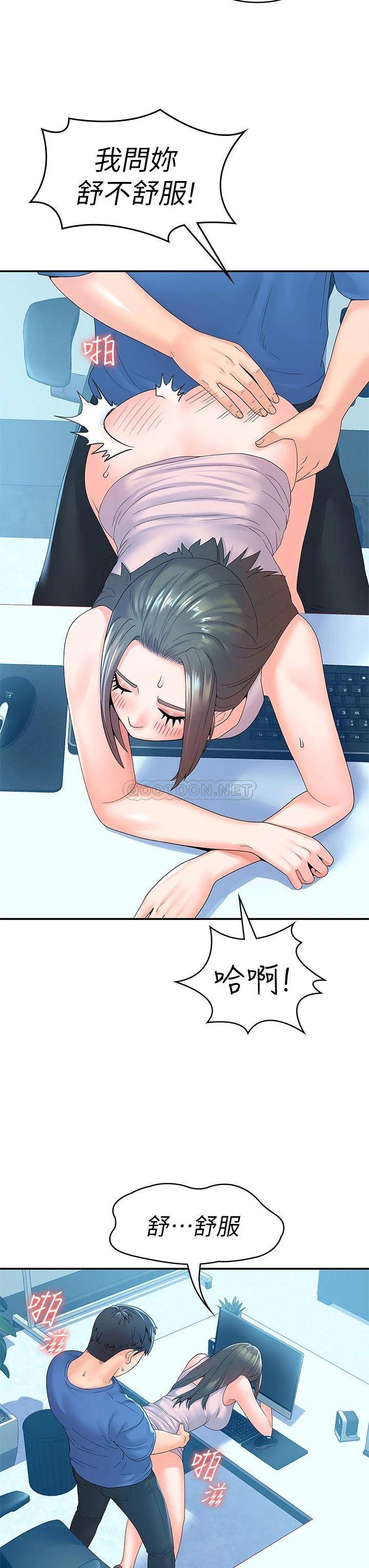 [韩国漫画] 大学棒棒糖 校园,巨乳大奶,女学生#[35P]-16