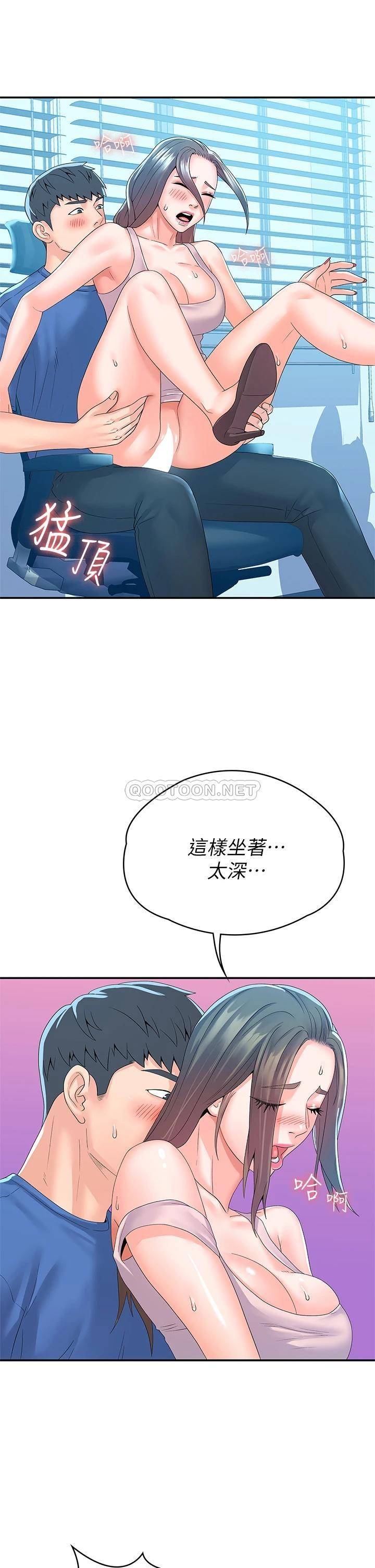[韩国漫画] 大学棒棒糖 校园,巨乳大奶,女学生#[35P]-24