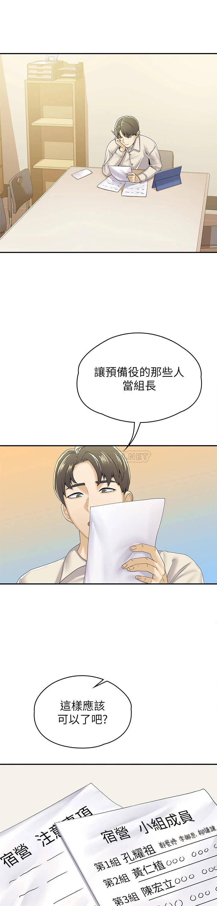 [韩国漫画] 大学棒棒糖 校园,巨乳大奶,女学生#[35P]-31