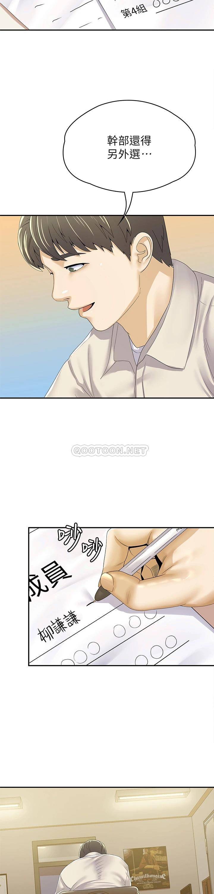 [韩国漫画] 大学棒棒糖 校园,巨乳大奶,女学生#[35P]-32