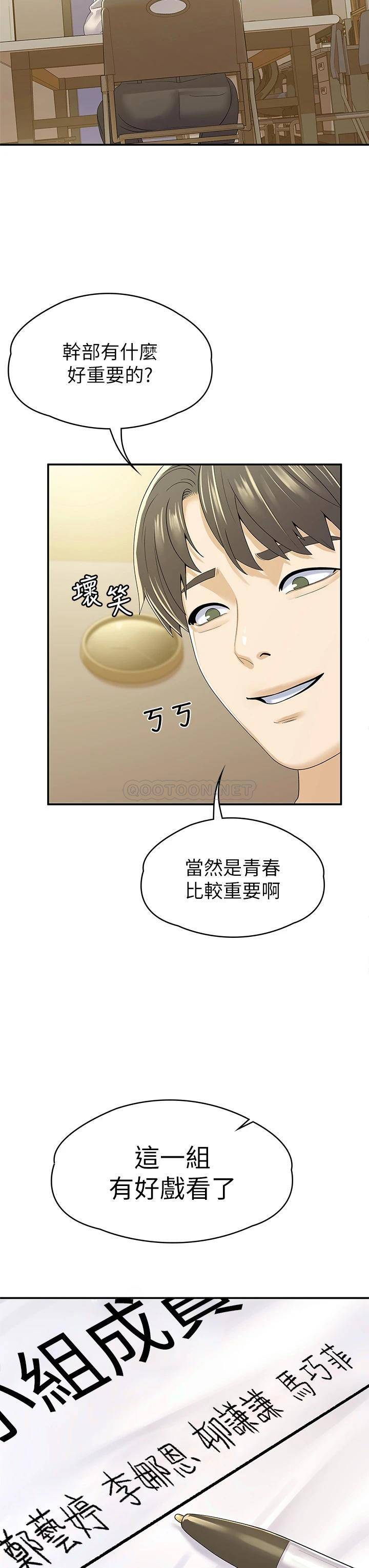 [韩国漫画] 大学棒棒糖 校园,巨乳大奶,女学生#[35P]-33