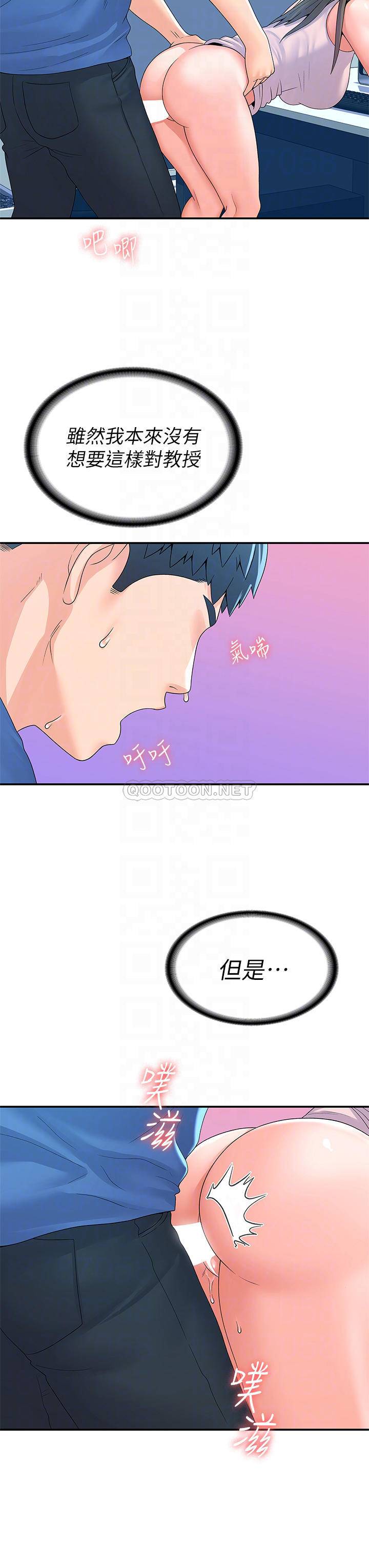 [韩国漫画] 大学棒棒糖 校园,巨乳大奶,女学生#[35P]-9