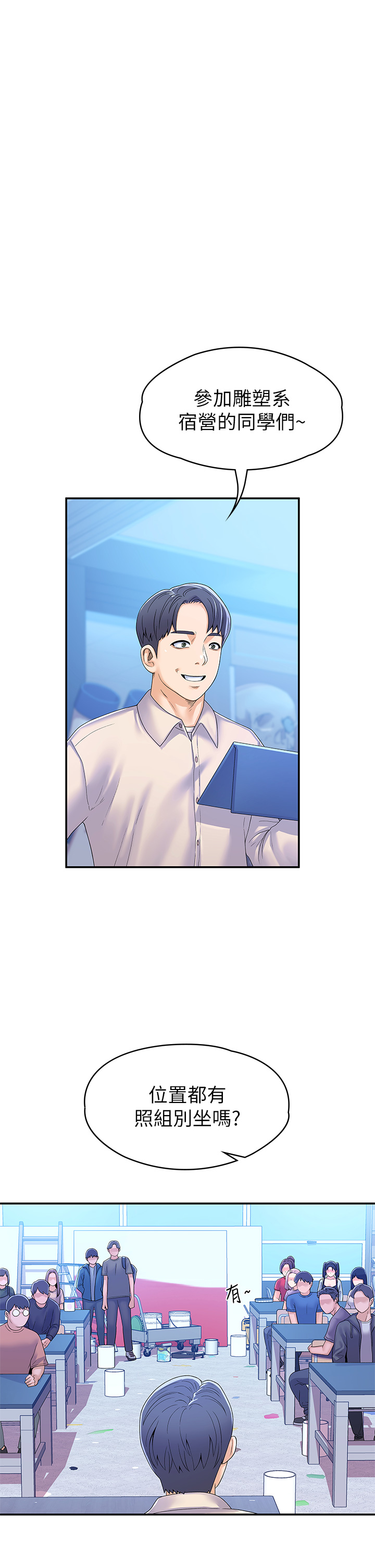 [韩国漫画] 大学棒棒糖 校园,巨乳大奶,女学生#[34P]-11