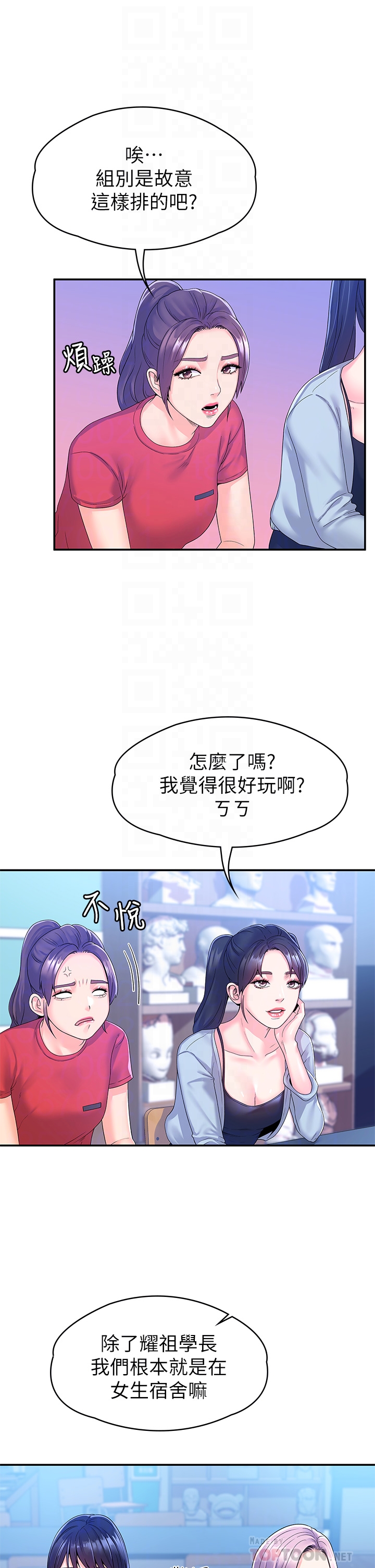[韩国漫画] 大学棒棒糖 校园,巨乳大奶,女学生#[34P]-12