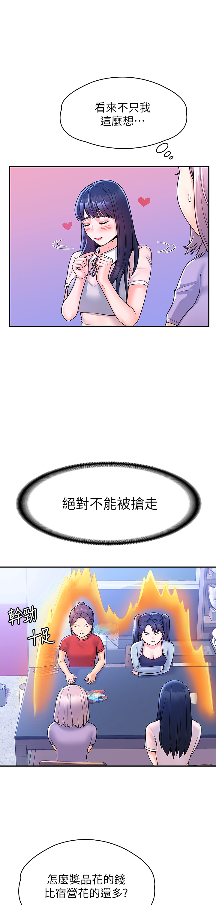 [韩国漫画] 大学棒棒糖 校园,巨乳大奶,女学生#[34P]-19