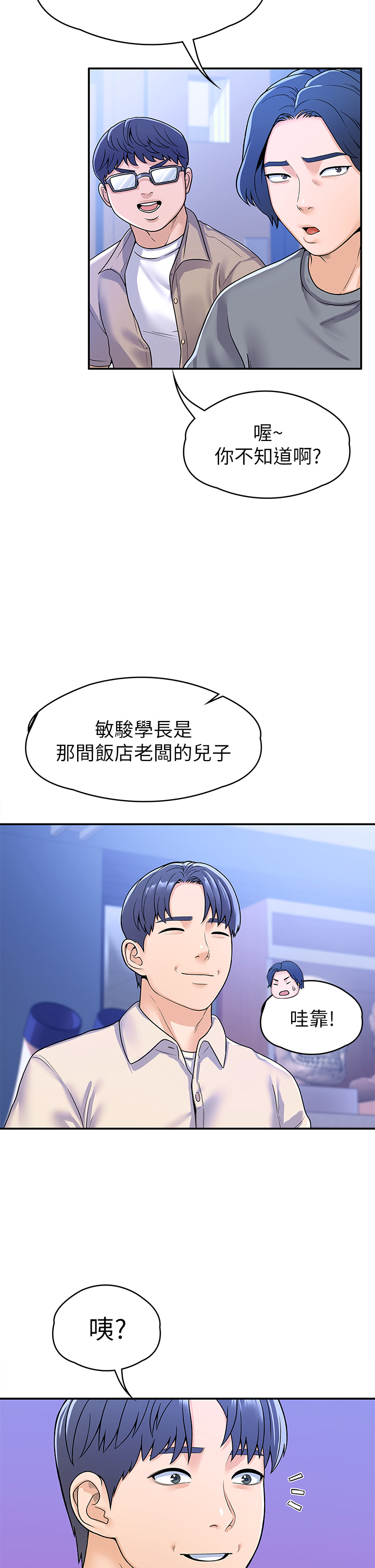 [韩国漫画] 大学棒棒糖 校园,巨乳大奶,女学生#[34P]-20