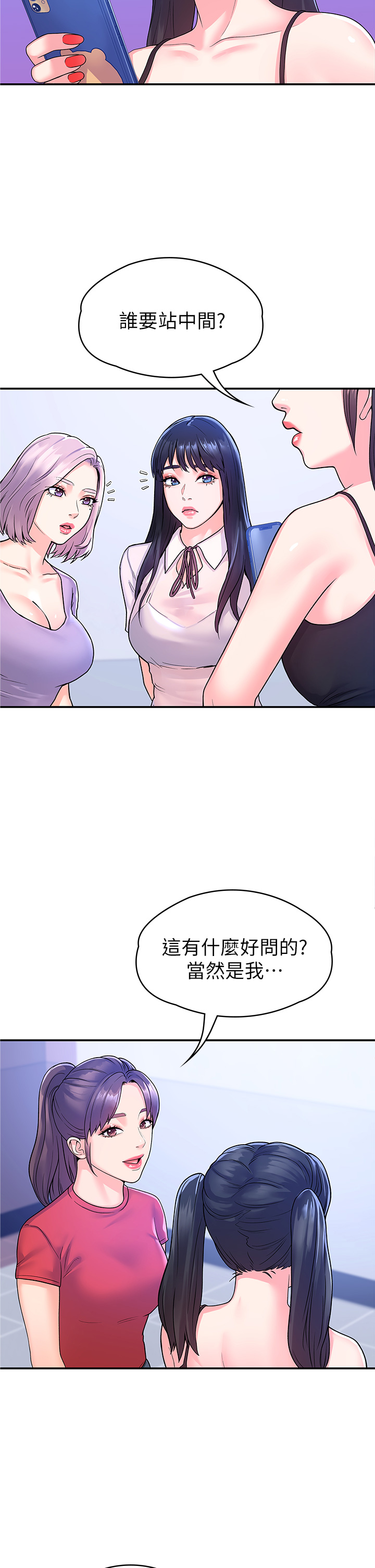 [韩国漫画] 大学棒棒糖 校园,巨乳大奶,女学生#[34P]-22