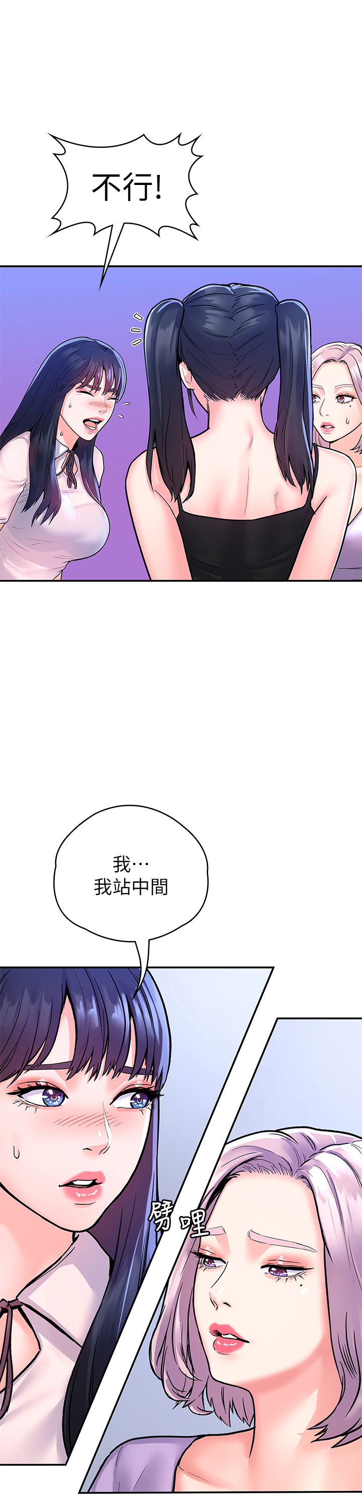 [韩国漫画] 大学棒棒糖 校园,巨乳大奶,女学生#[34P]-25