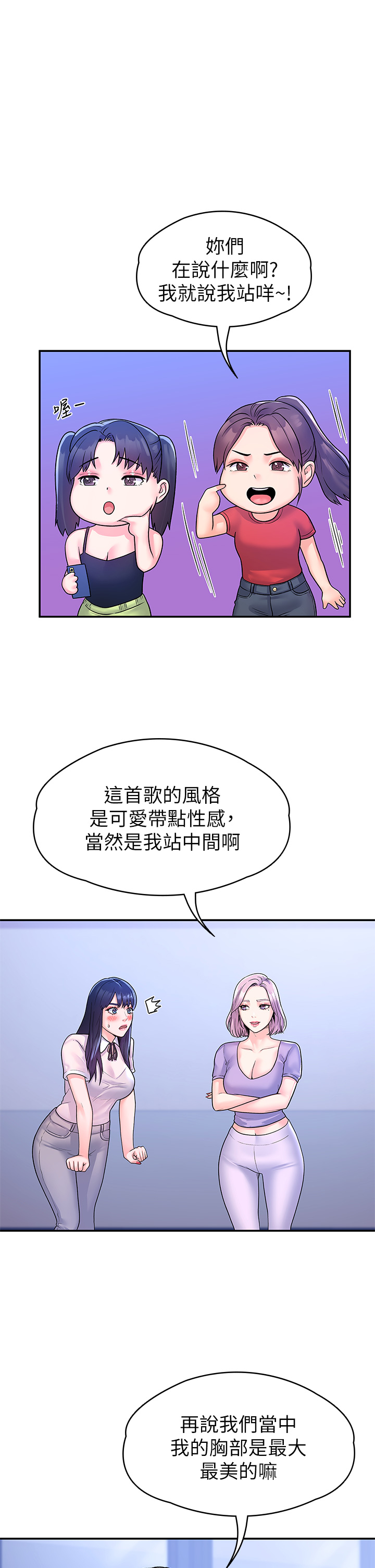 [韩国漫画] 大学棒棒糖 校园,巨乳大奶,女学生#[34P]-26