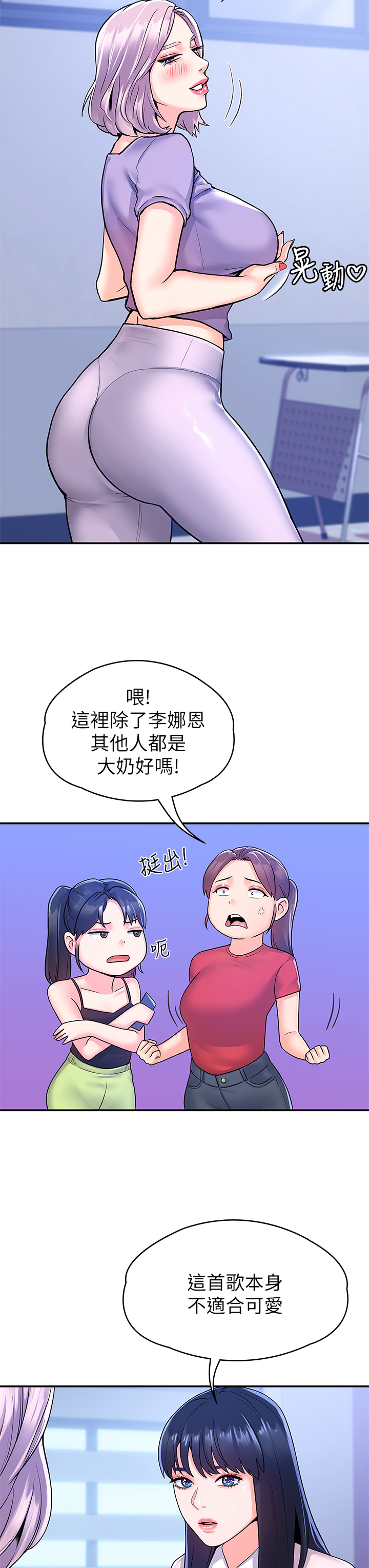 [韩国漫画] 大学棒棒糖 校园,巨乳大奶,女学生#[34P]-27