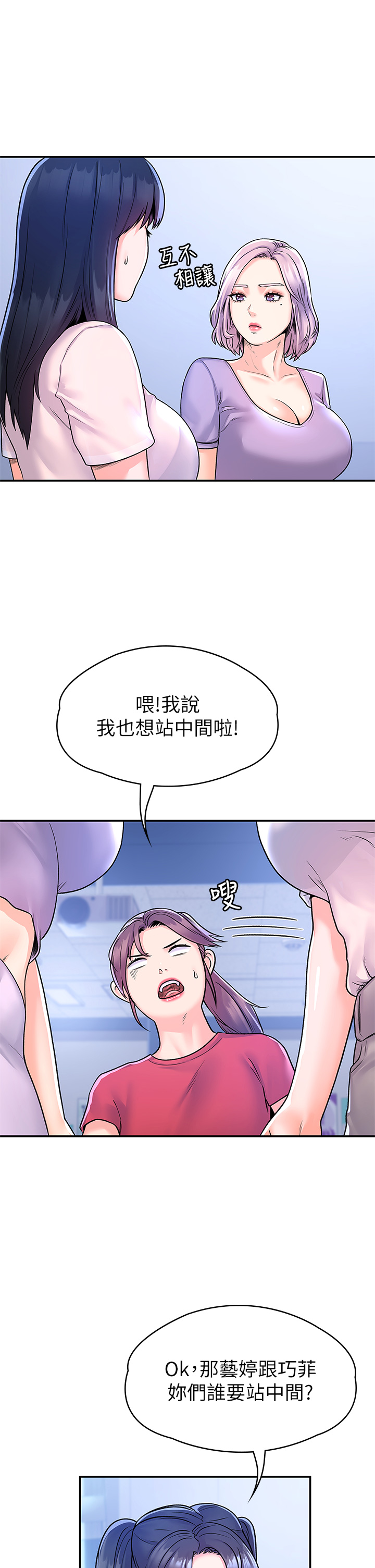 [韩国漫画] 大学棒棒糖 校园,巨乳大奶,女学生#[34P]-29