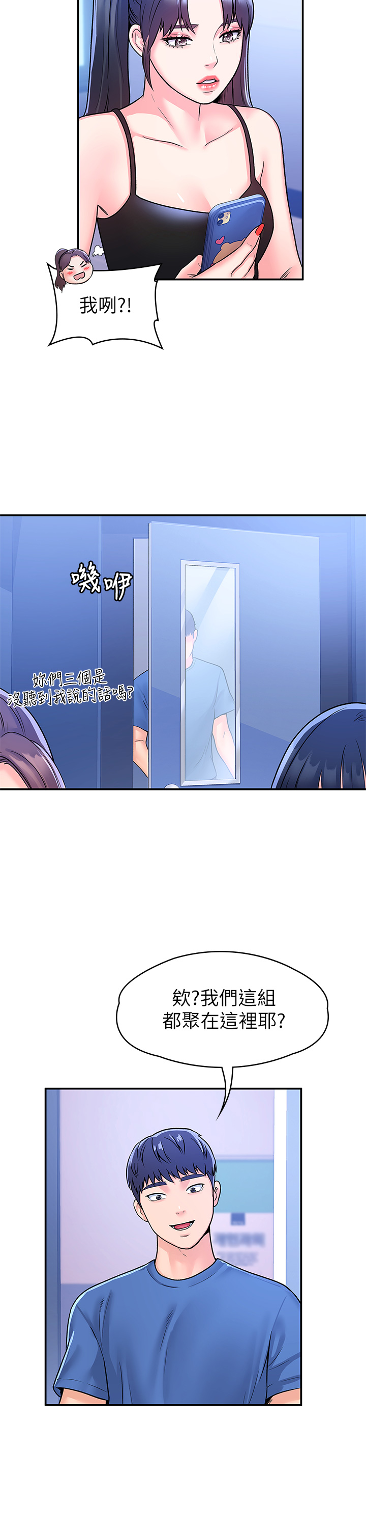 [韩国漫画] 大学棒棒糖 校园,巨乳大奶,女学生#[34P]-30