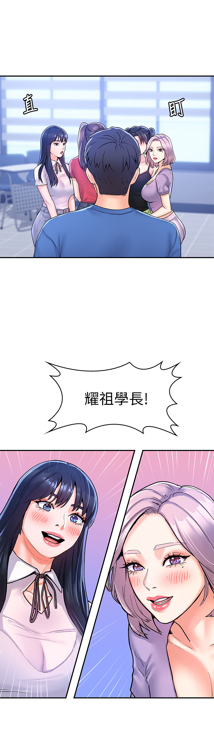 [韩国漫画] 大学棒棒糖 校园,巨乳大奶,女学生#[34P]-31