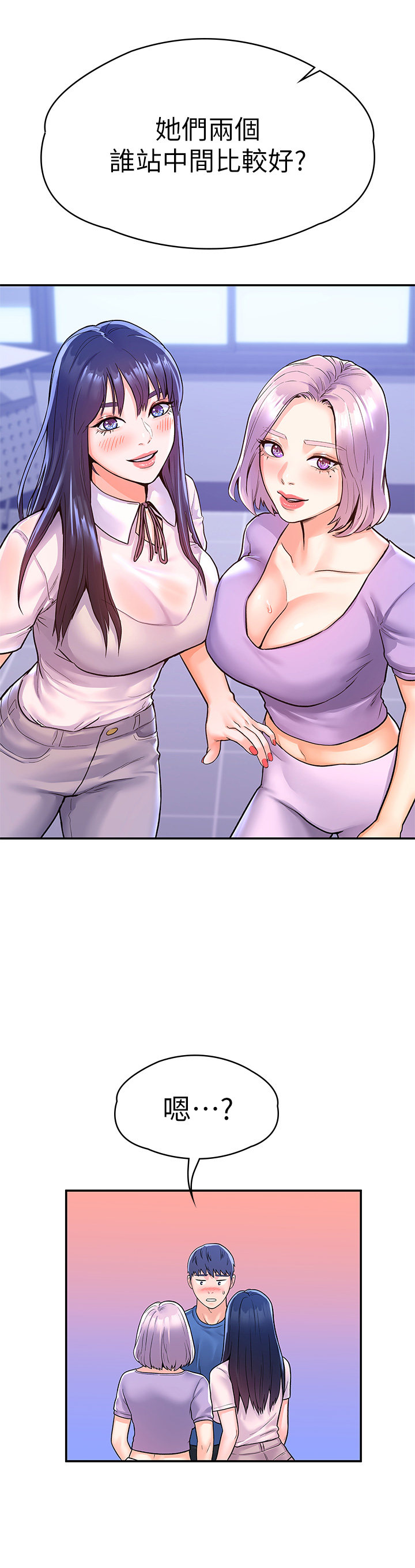 [韩国漫画] 大学棒棒糖 校园,巨乳大奶,女学生#[34P]-33