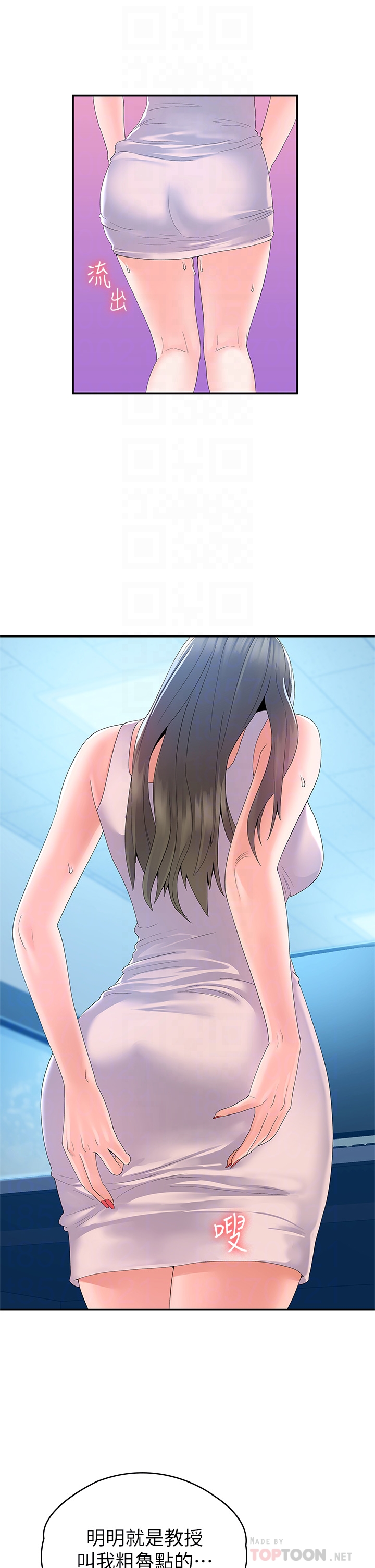 [韩国漫画] 大学棒棒糖 校园,巨乳大奶,女学生#[34P]-4