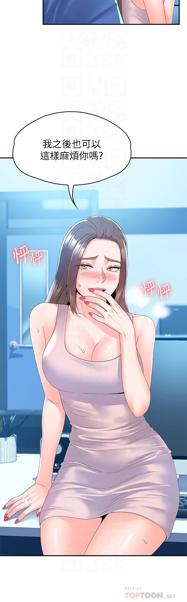 [韩国漫画] 大学棒棒糖 校园,巨乳大奶,女学生#[34P]-6