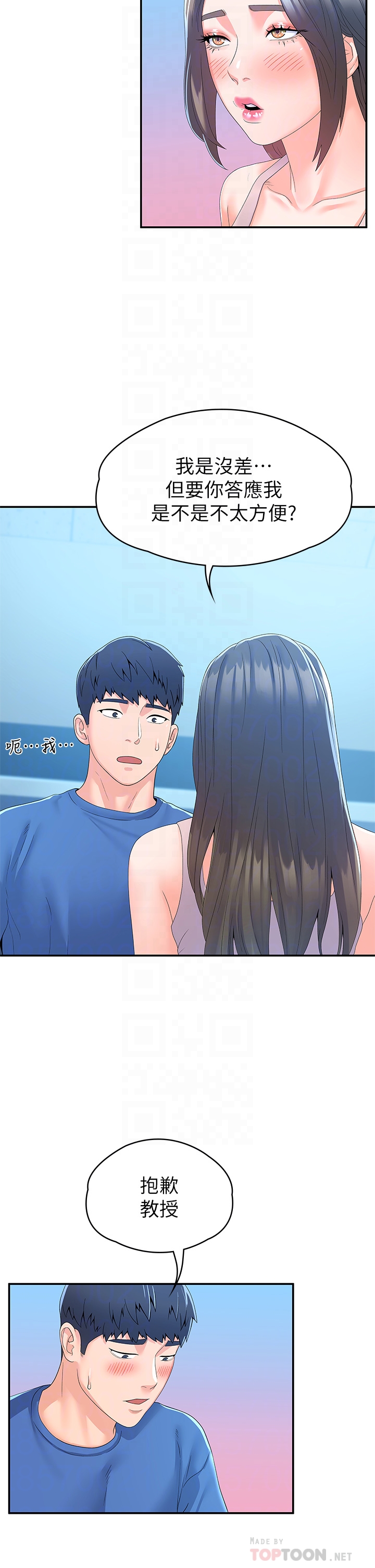 [韩国漫画] 大学棒棒糖 校园,巨乳大奶,女学生#[34P]-8