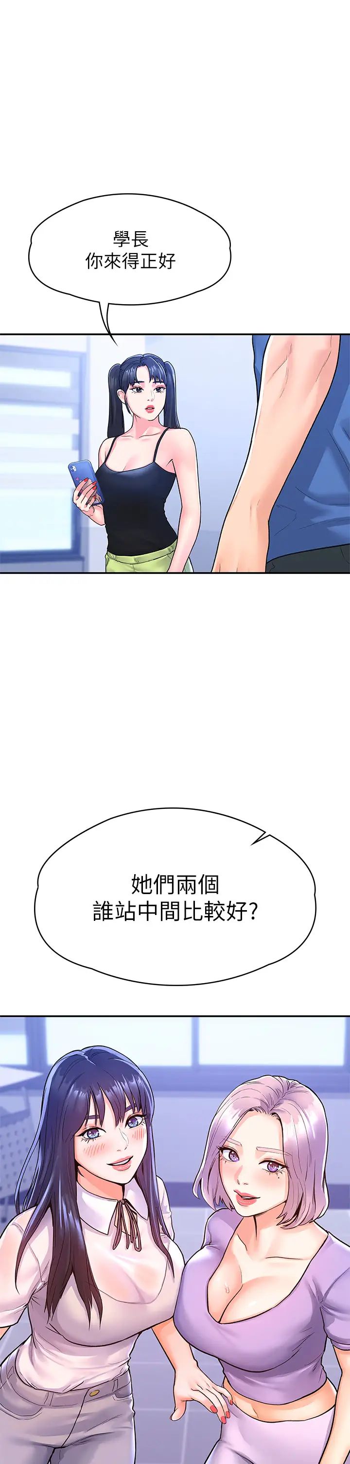 [韩国漫画] 大学棒棒糖 校园,巨乳大奶,女学生#[32P]-1