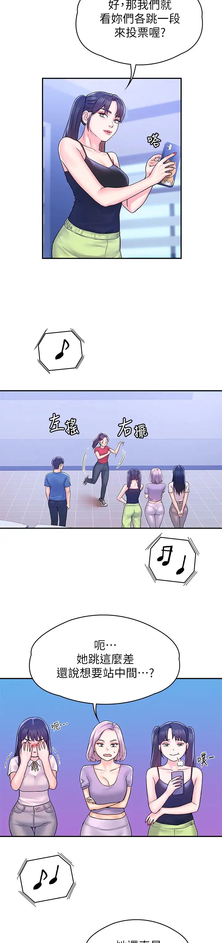 [韩国漫画] 大学棒棒糖 校园,巨乳大奶,女学生#[32P]-11