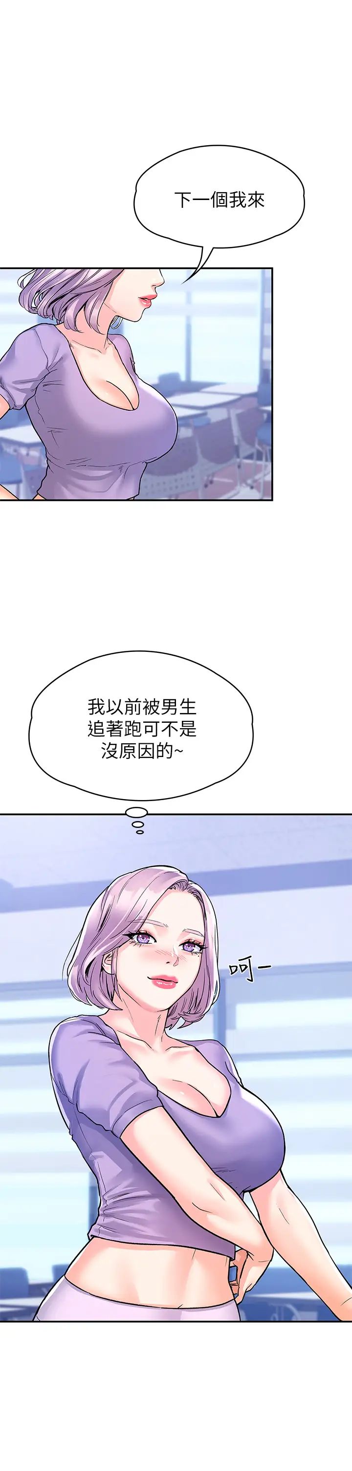 [韩国漫画] 大学棒棒糖 校园,巨乳大奶,女学生#[32P]-13