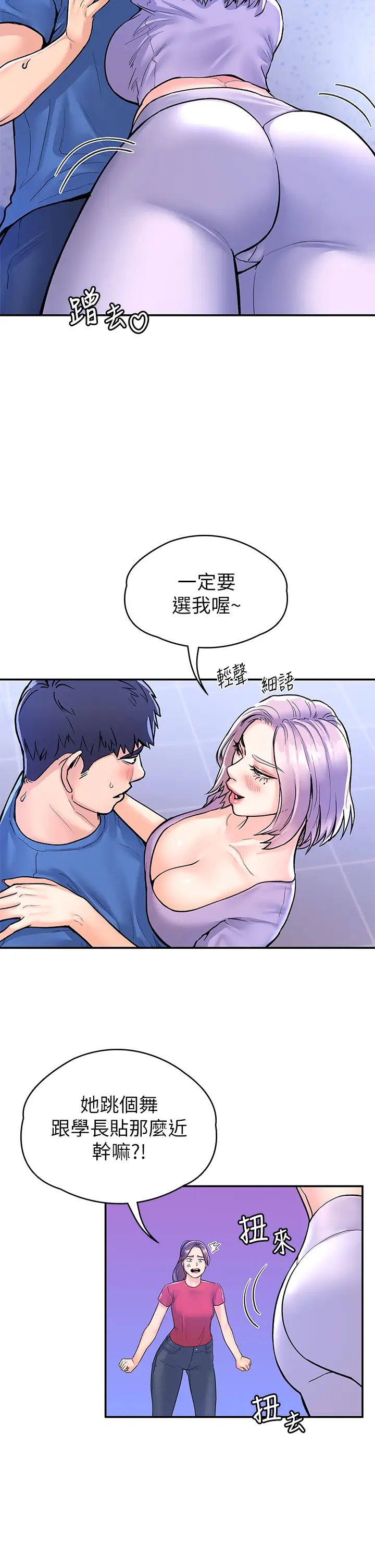 [韩国漫画] 大学棒棒糖 校园,巨乳大奶,女学生#[32P]-17