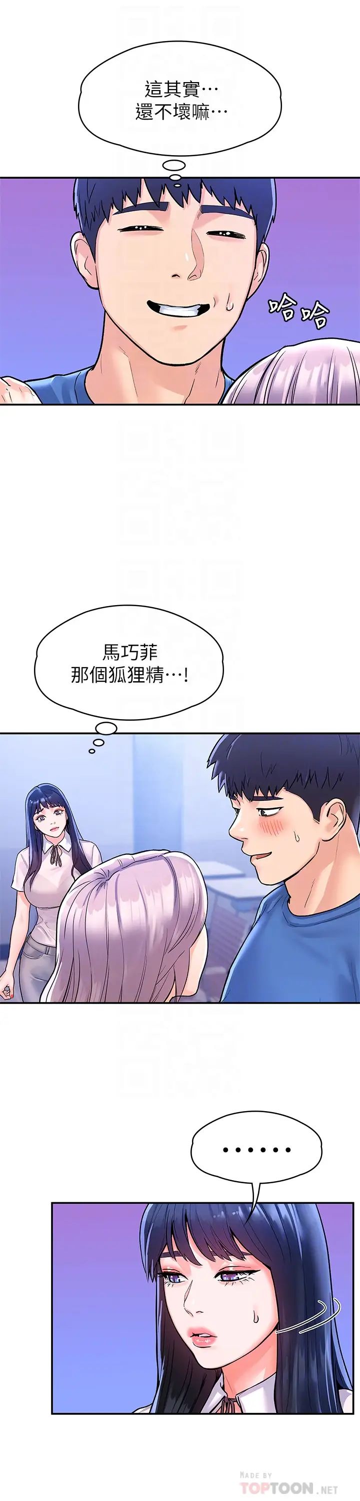 [韩国漫画] 大学棒棒糖 校园,巨乳大奶,女学生#[32P]-18