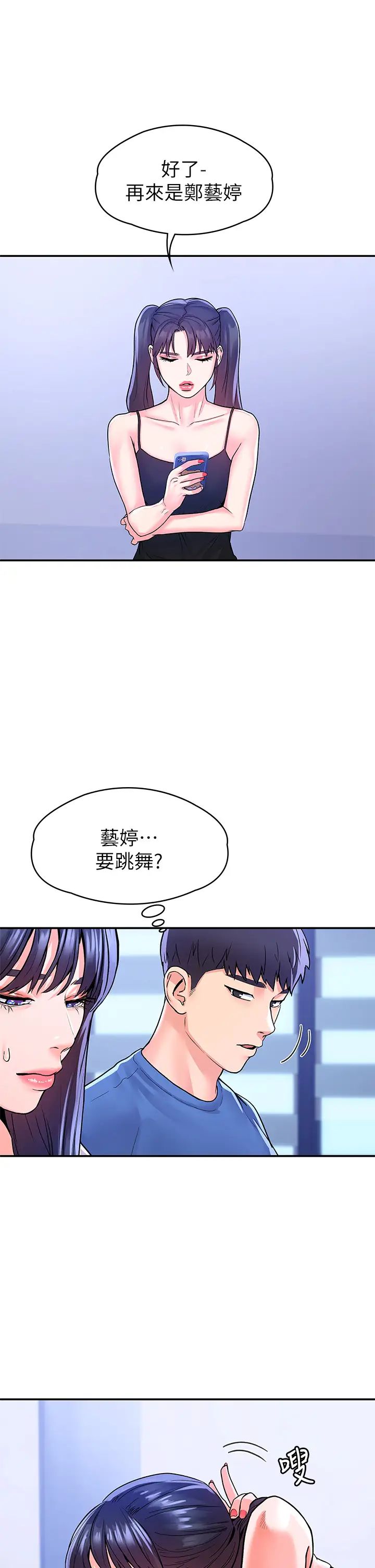 [韩国漫画] 大学棒棒糖 校园,巨乳大奶,女学生#[32P]-19