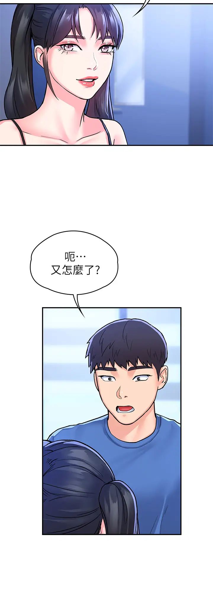 [韩国漫画] 大学棒棒糖 校园,巨乳大奶,女学生#[32P]-27
