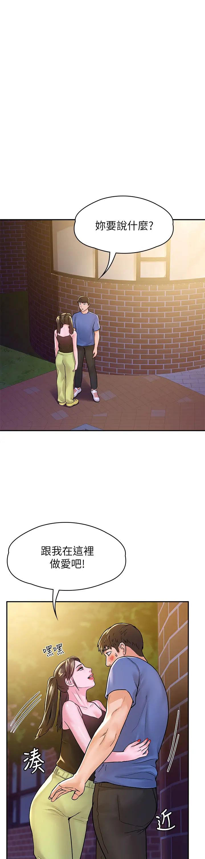 [韩国漫画] 大学棒棒糖 校园,巨乳大奶,女学生#[32P]-28