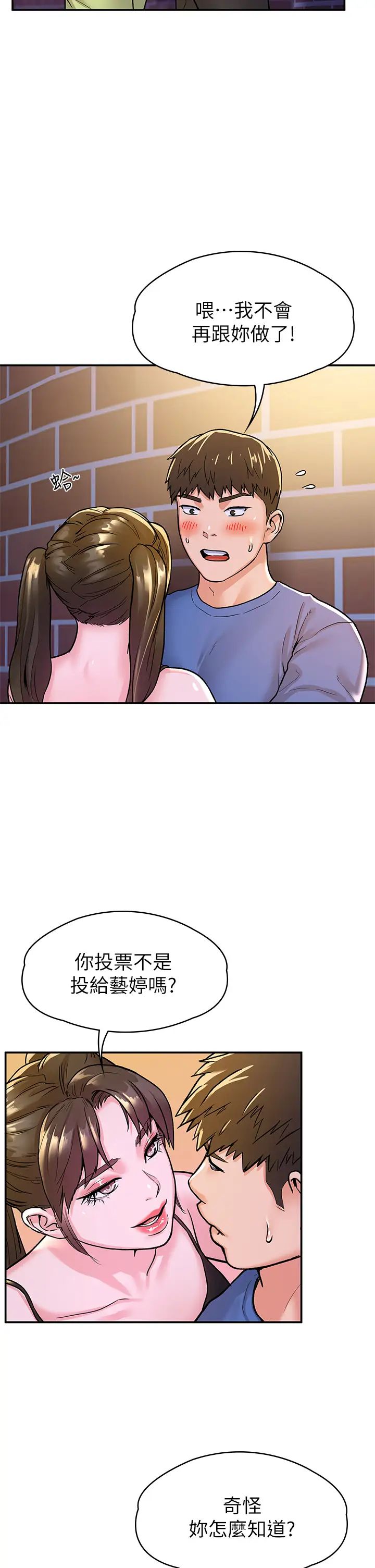 [韩国漫画] 大学棒棒糖 校园,巨乳大奶,女学生#[32P]-29