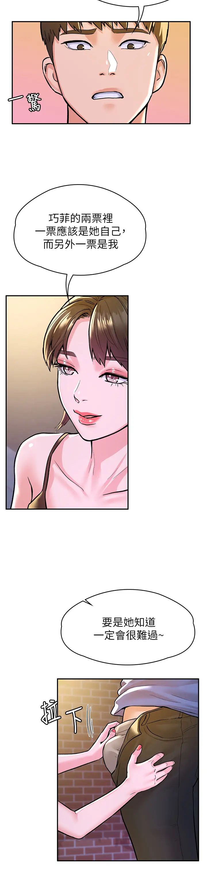 [韩国漫画] 大学棒棒糖 校园,巨乳大奶,女学生#[32P]-30