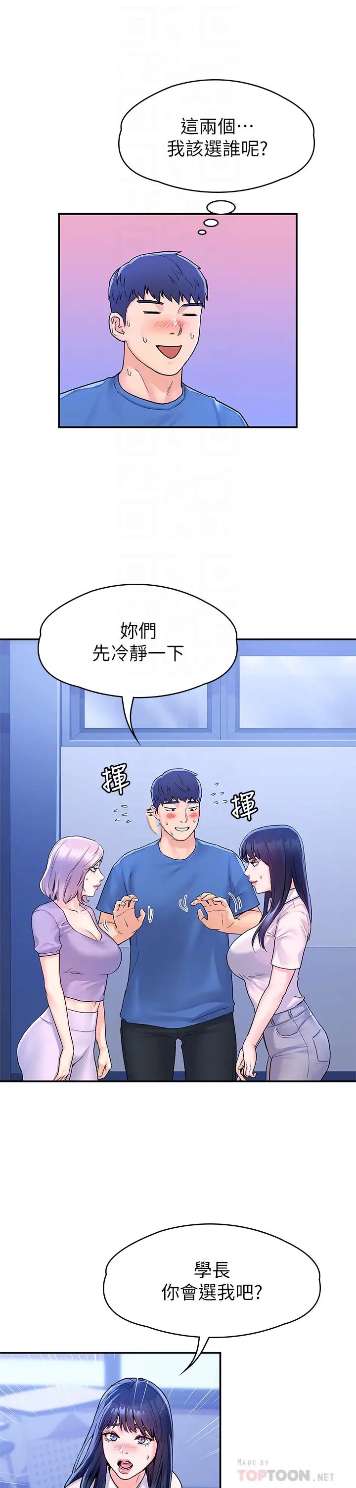 [韩国漫画] 大学棒棒糖 校园,巨乳大奶,女学生#[32P]-6