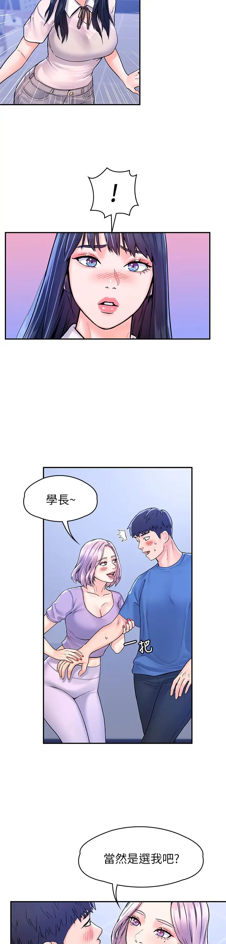 [韩国漫画] 大学棒棒糖 校园,巨乳大奶,女学生#[32P]-7